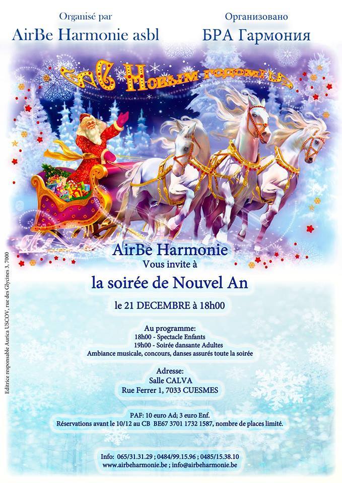 Affiche. Cuesmes. С Новым Годом. Soirée de Nouvel An. 2013-12-21